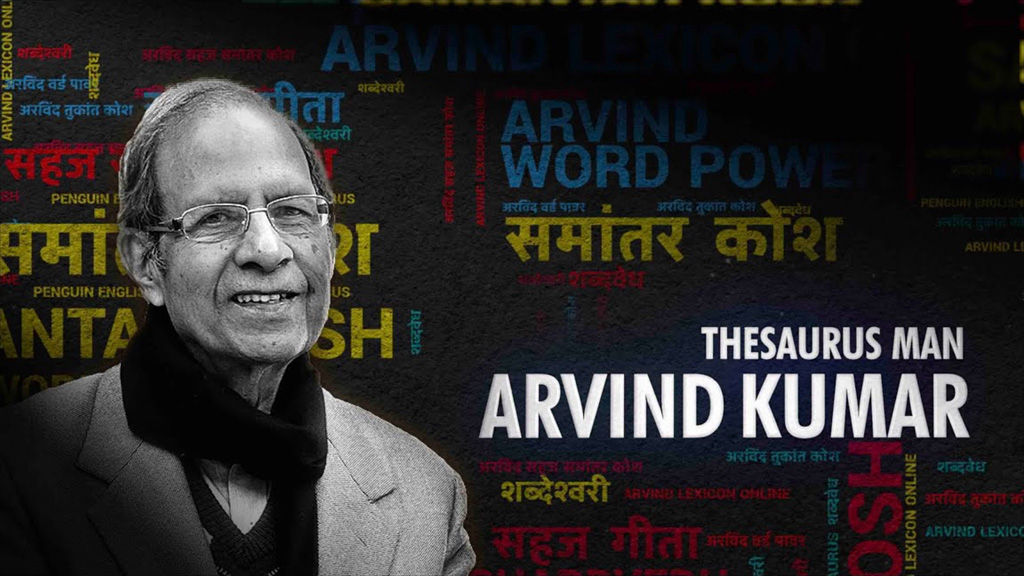 Thesaurus Man Arvind Kumar 2023