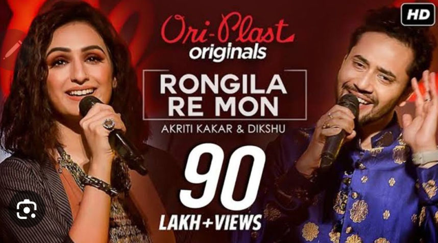 Rongila Re Mon - Oriplast Originals